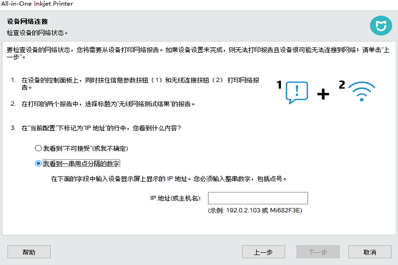 小米米家喷墨打印一体机驱动