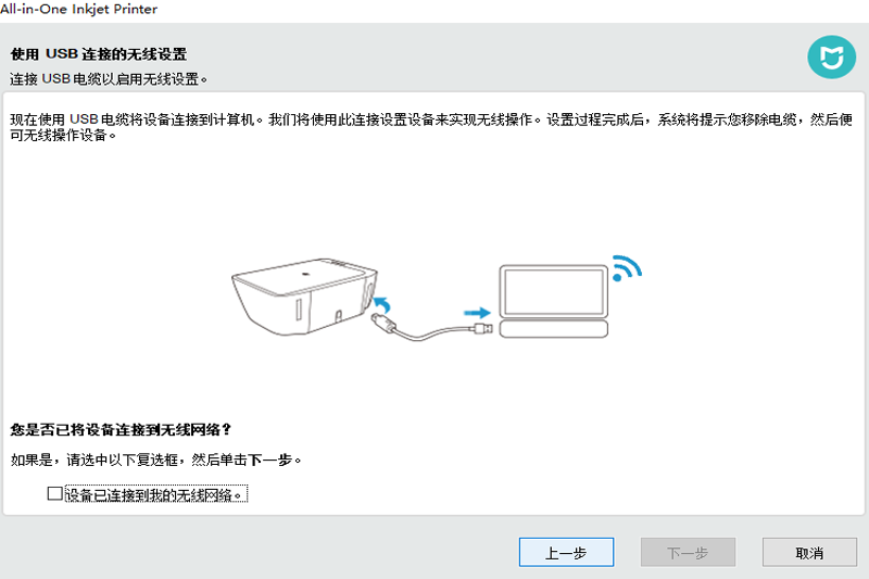 小米米家喷墨打印一体机驱动