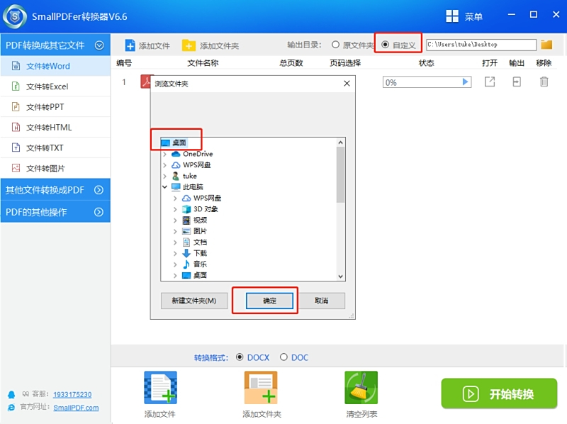 SmallPDF