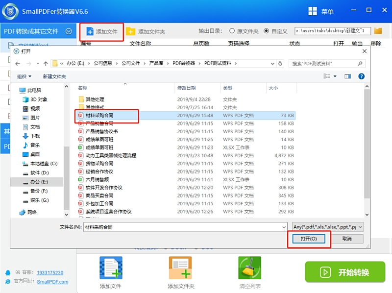 SmallPDF
