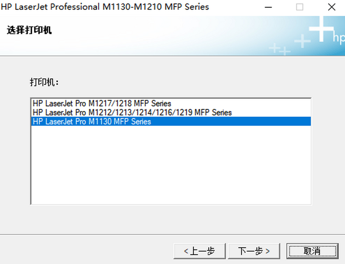 惠普m1136mfp打印机驱动