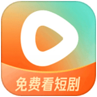 红果免费短剧应用电脑版