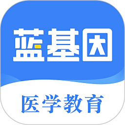 蓝基因应用电脑版